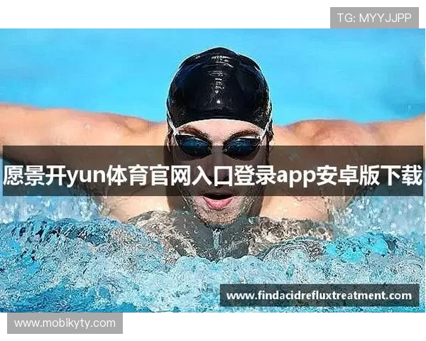 全面解析KY体育app下载入口的使用方法与最新版本更新内容