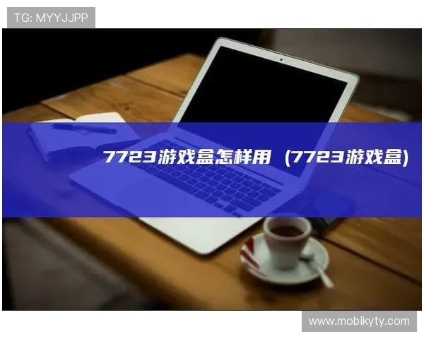 开云电子游戏客服服务全面,解决玩家在游戏过程中遇到的各种问题 开云电子游戏客服服务全面,解决玩家在游戏过程中遇到的各种问题