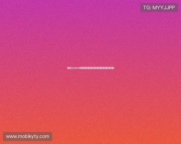 开云tycoon游戏攻略与玩法详解助你快速成为游戏中的商业巨头 开云tycoon游戏攻略与玩法详解助你快速成为游戏中的商业巨头